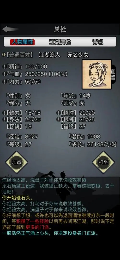 放置江湖有谁知道能买到江湖枣糕的地方