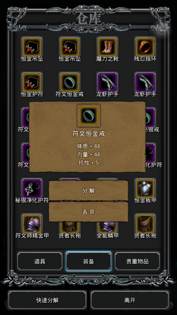 请问在地下城堡2中获得红锤有哪些方法