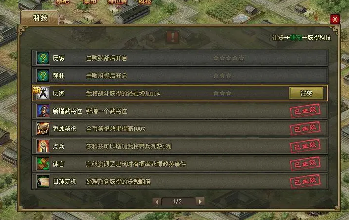 要如何打赢攻城掠地手游中的陆景本