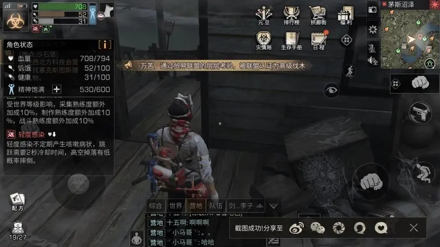 明日之后第三季新手应该选哪个职业 明日之后第三季新手应该选哪个职业
