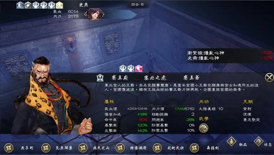 金庸群侠传5恶名值是否会影响游戏进程 金庸群侠传5恶名值是否会影响游戏进程