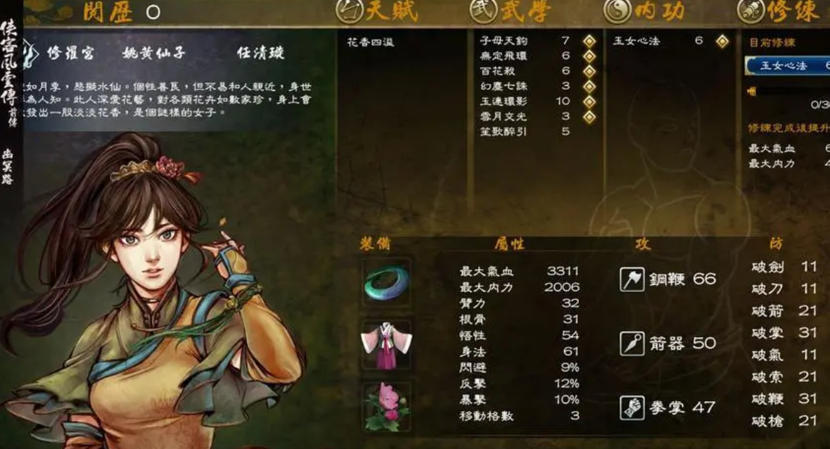 我应该怎么样学习侠客风云传中的猴拳呢
