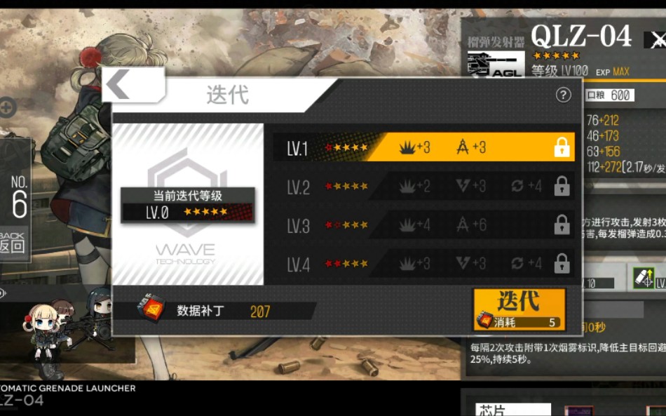 少女前线布伦心智升级会带来新的战术选择吗 少女前线布伦心智升级会带来新的战术选择吗