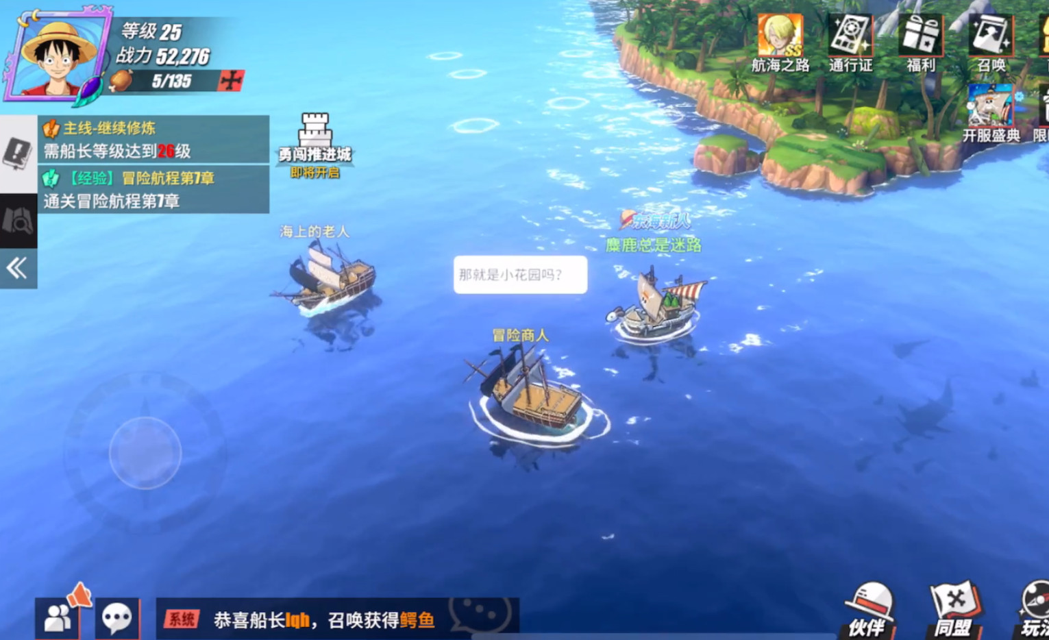 航海王热血航线海上餐厅的环境如何 航海王热血航线海上餐厅的环境如何