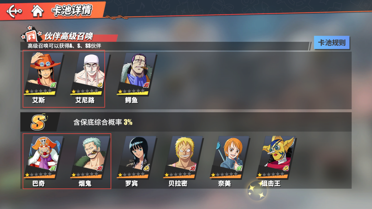 航海王热血航线卡片怎样才能进行合理搭配