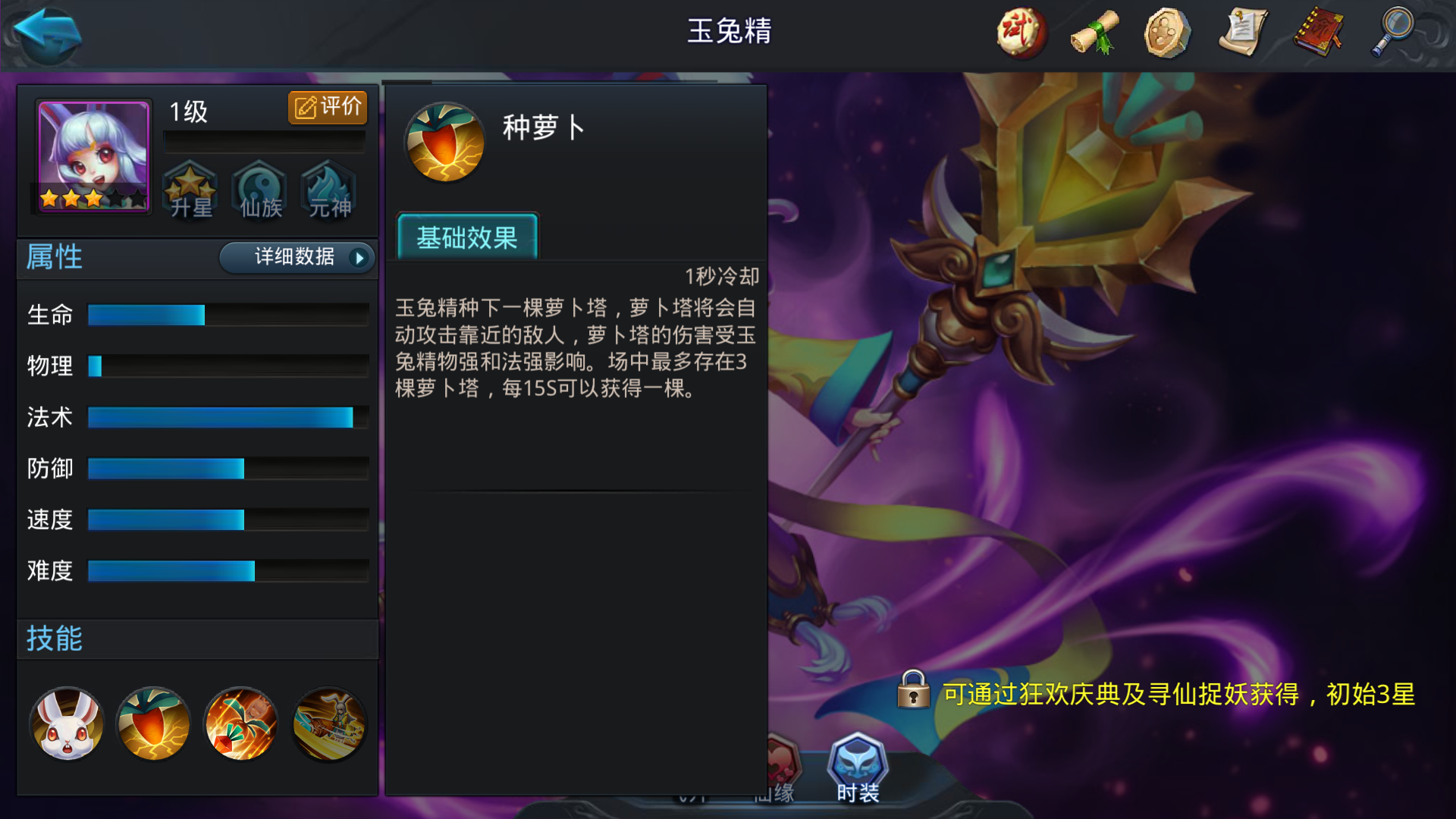 乱斗西游中有哪些英雄组合强力 乱斗西游中有哪些英雄组合强力