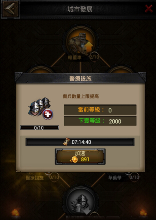 怎样应对列王的纷争建筑改造挑战