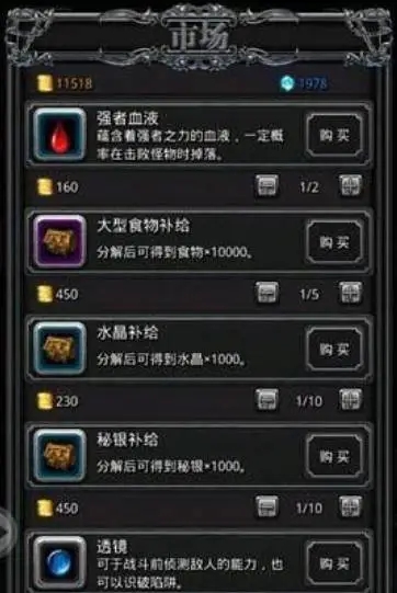 地下城堡3幽雾深林攻略如何获得强力技能 地下城堡3幽雾深林攻略如何获得强力技能