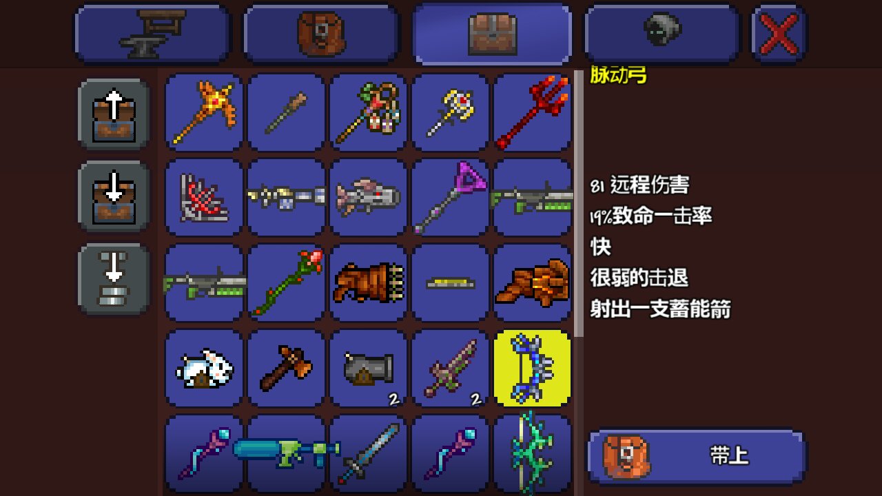 如何才能在泰拉瑞亚游戏中创造神器