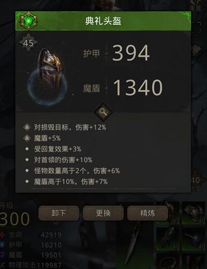 地下城堡3雷尼拉夫人如何最佳选择 地下城堡3雷尼拉夫人如何最佳选择