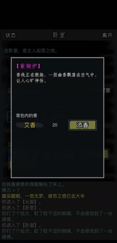 怎样转化放置江湖长生诀提问 怎样转化放置江湖长生诀提问