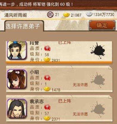 大掌门游戏小技巧你都学会了吗