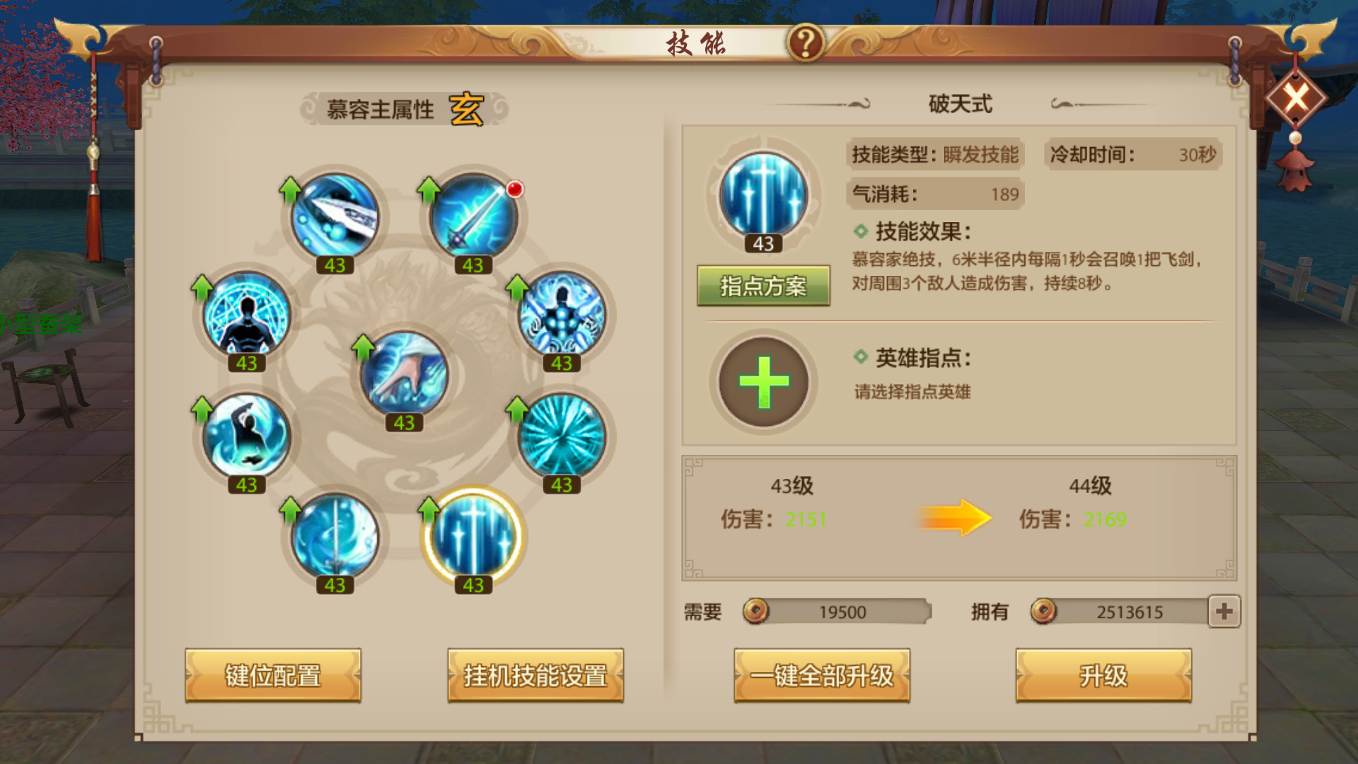 你知道侠义ol的果腹之食任务吗