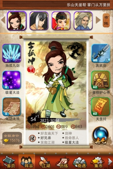 大掌门2歃血令中有哪一场拍卖活动