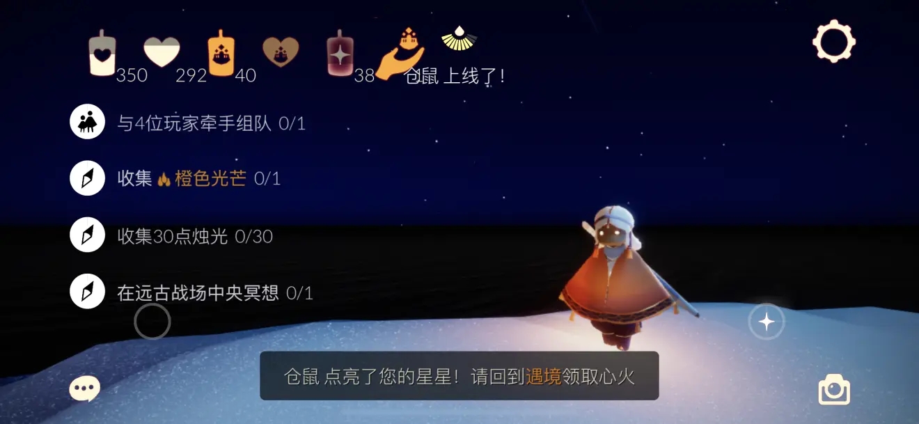 有哪些途径可以获得光遇新皮肤 有哪些途径可以获得光遇新皮肤