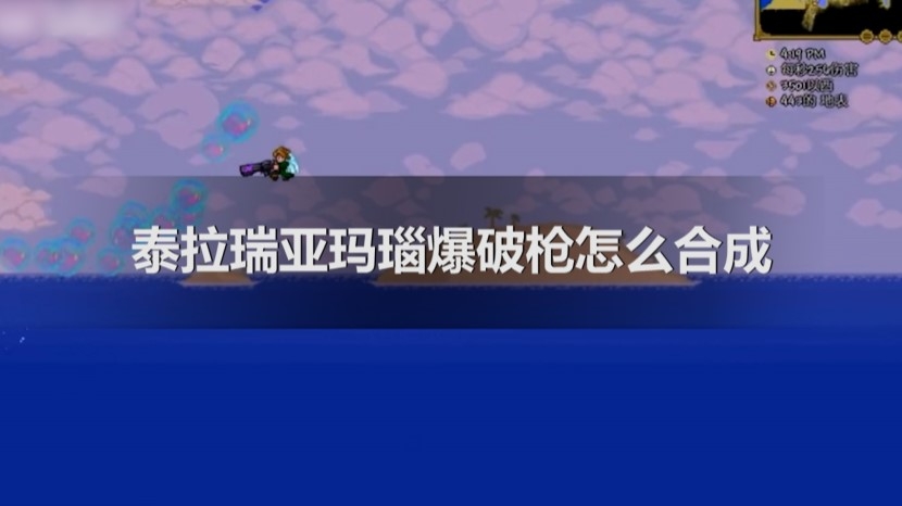 寒冰悠悠球在泰拉瑞亚中应如何获取