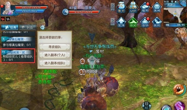 梦幻新诛仙手游平民职业技能是否多样