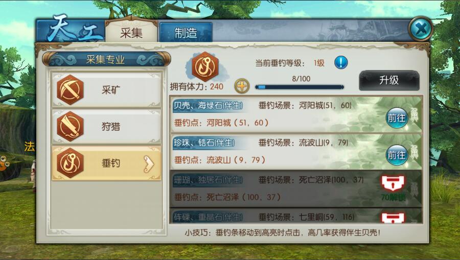 诛仙手游为何只限制了四个技能栏