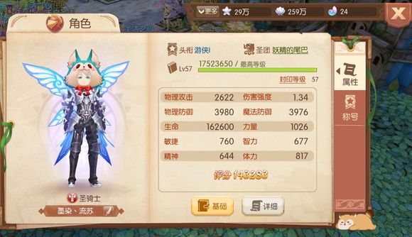 风之大陆各职业优缺点是什么