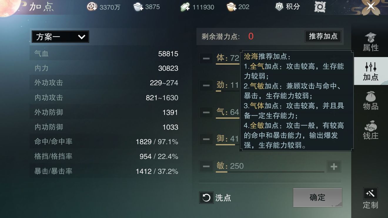 一梦江湖材料采集攻略有什么要注意的事项 一梦江湖材料采集攻略有什么要注意的事项