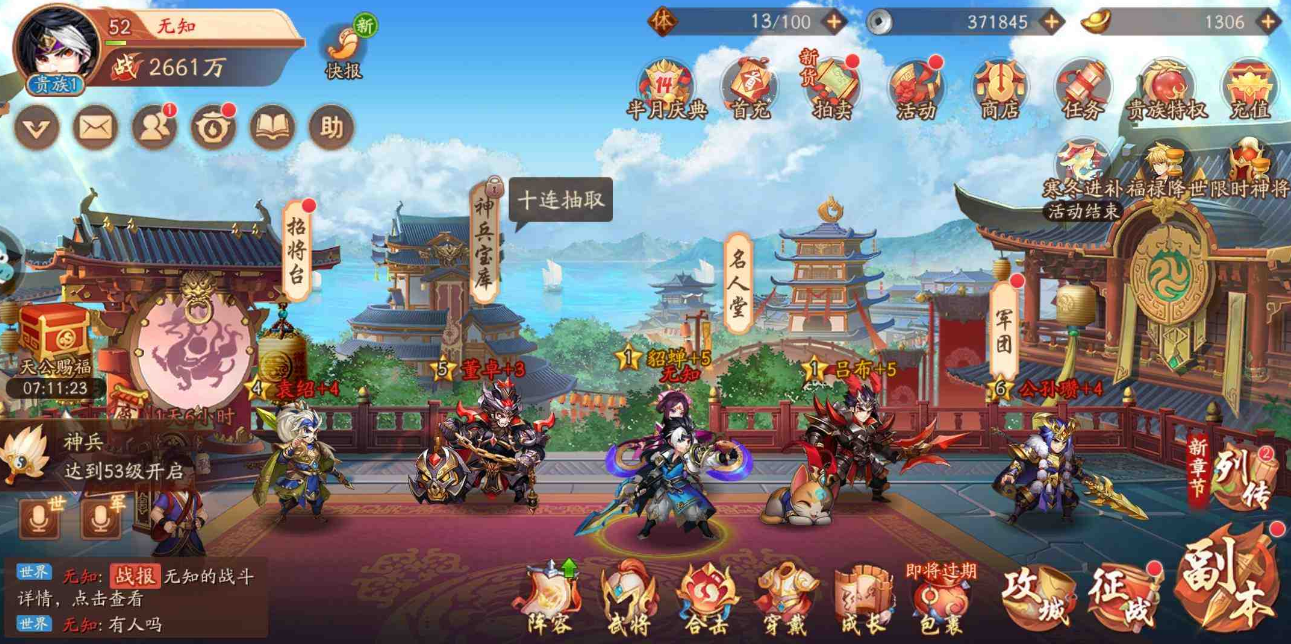 您知道如何销毁少年三国志2中的神兽装备吗