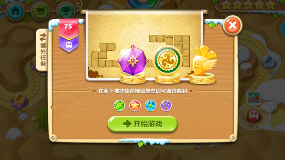 保卫萝卜2攻略18关需要注意哪些关键点