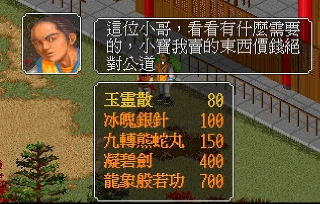 金庸群侠传5开局要重点考虑哪个门派