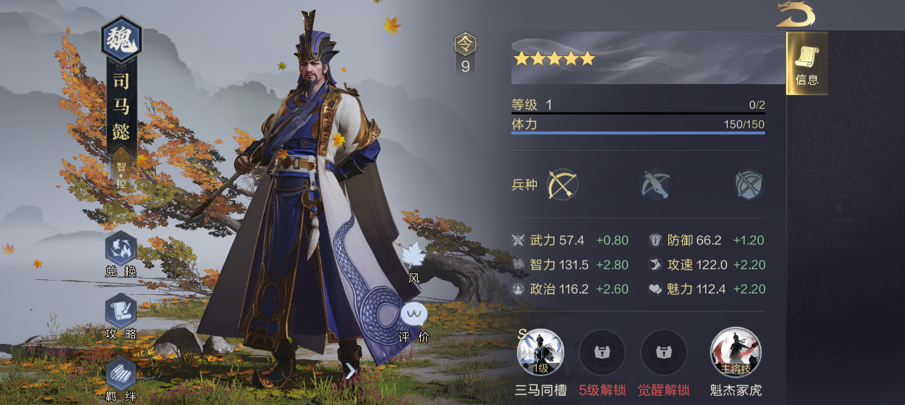 如何选配鸿图之下最强的武将 如何选配鸿图之下最强的武将