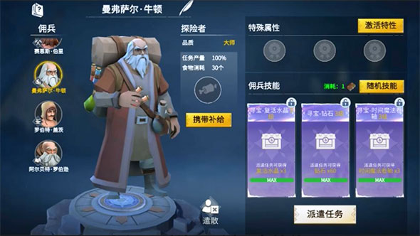黑羽币在冰原守卫者游戏中如何取得 黑羽币在冰原守卫者游戏中如何取得