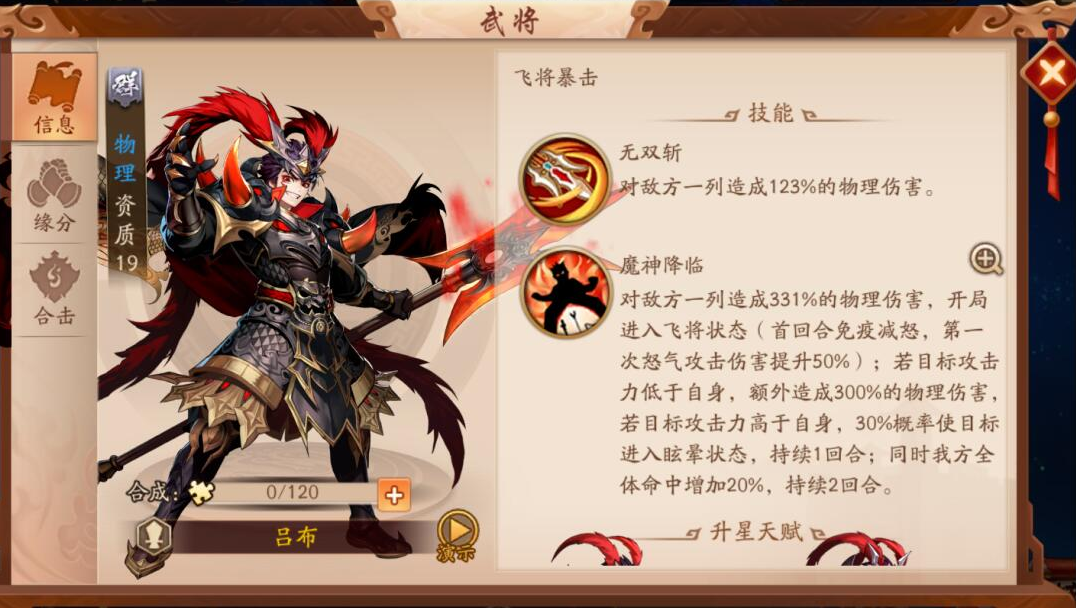 少年三国志2中秋节应该吃什么好呢