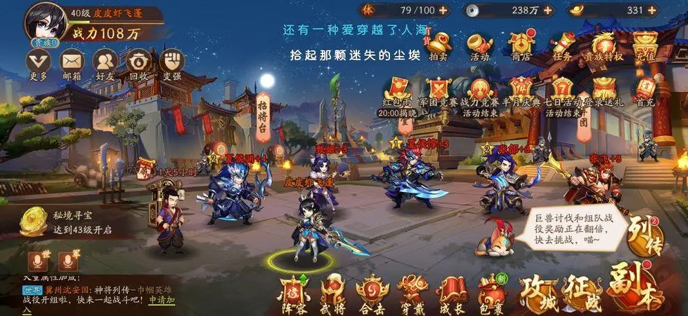 少年三国志2中秋节应该吃什么好呢 少年三国志2中秋节应该吃什么好呢