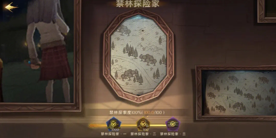 怎么有效的收集哈利波特禁林手记