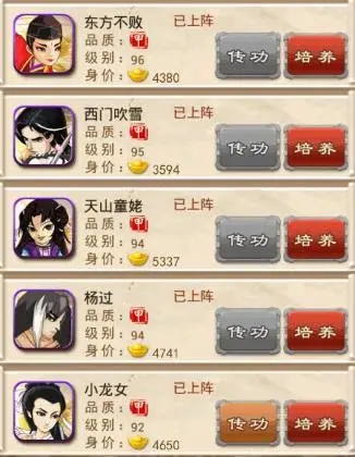 有谁能战胜大掌门极限沈浪阵容