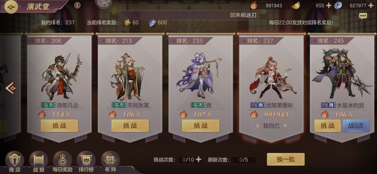 三国志幻想大陆中一点体力等于多少经验 三国志幻想大陆中一点体力等于多少经验