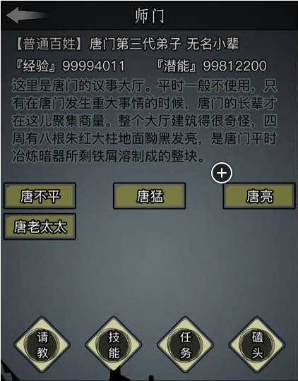 放置江湖如何才能获取到江湖拳脚装备