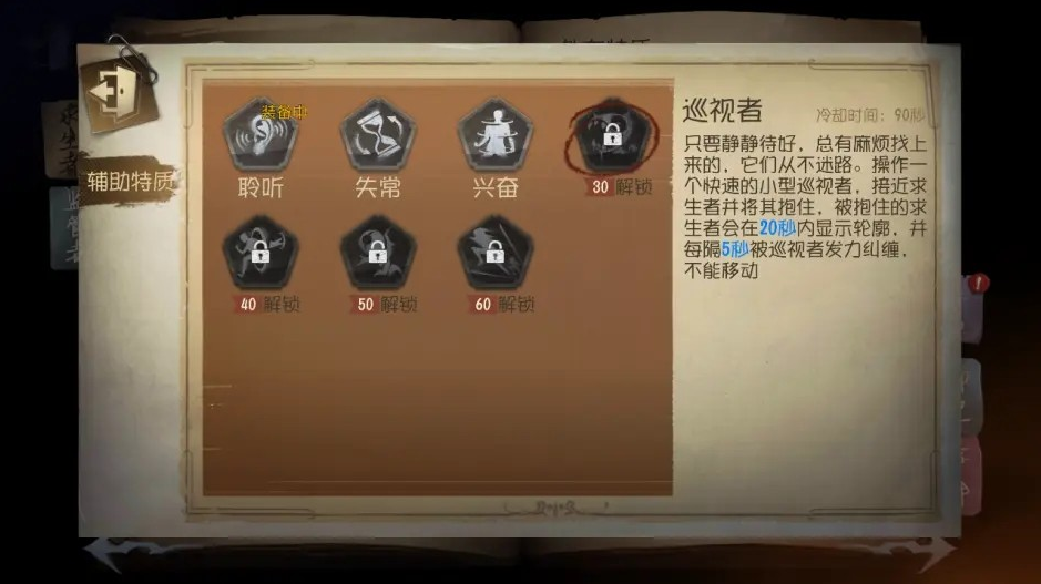 如何加点第五人格酿酒师的天赋 如何加点第五人格酿酒师的天赋