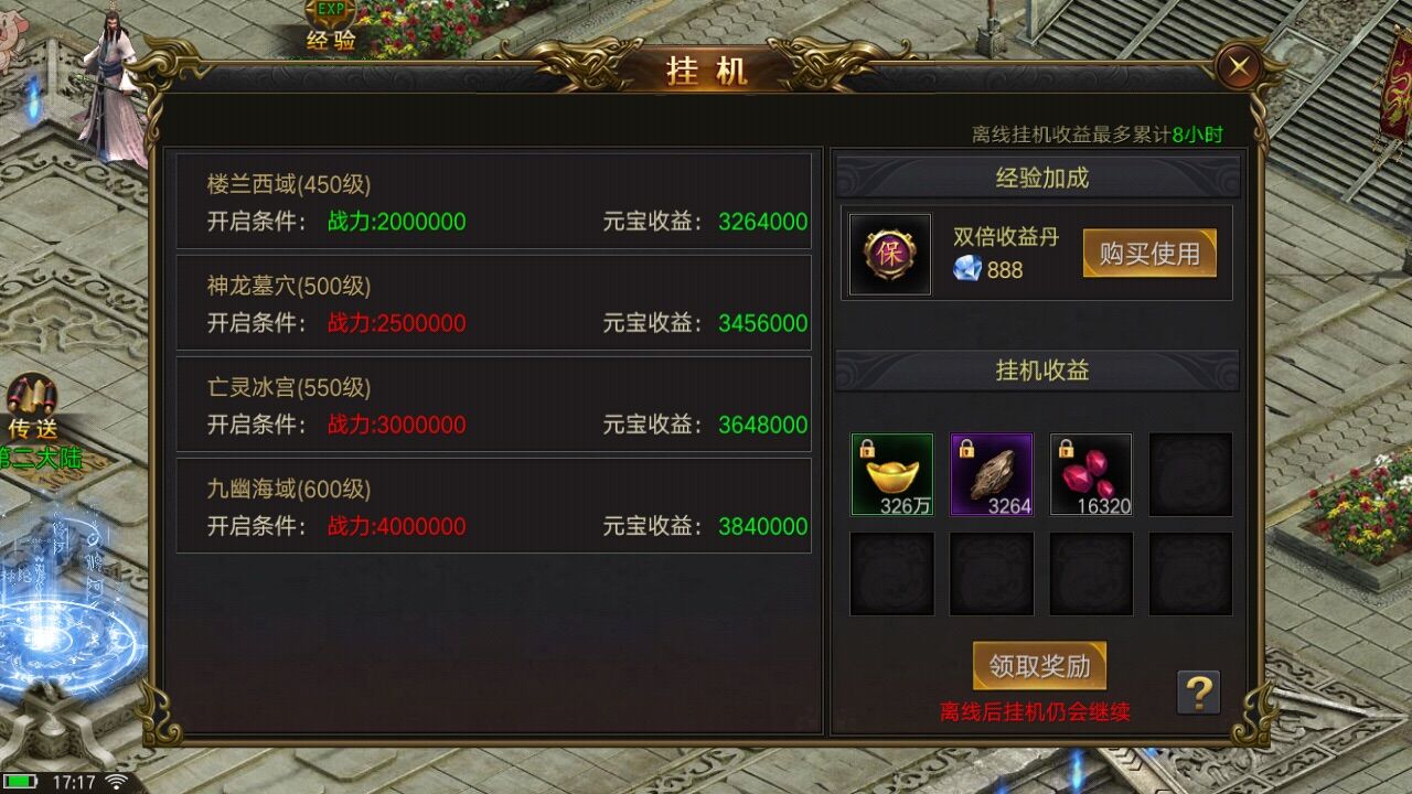 卧虎藏龙2需要准备哪些材料来打造装备