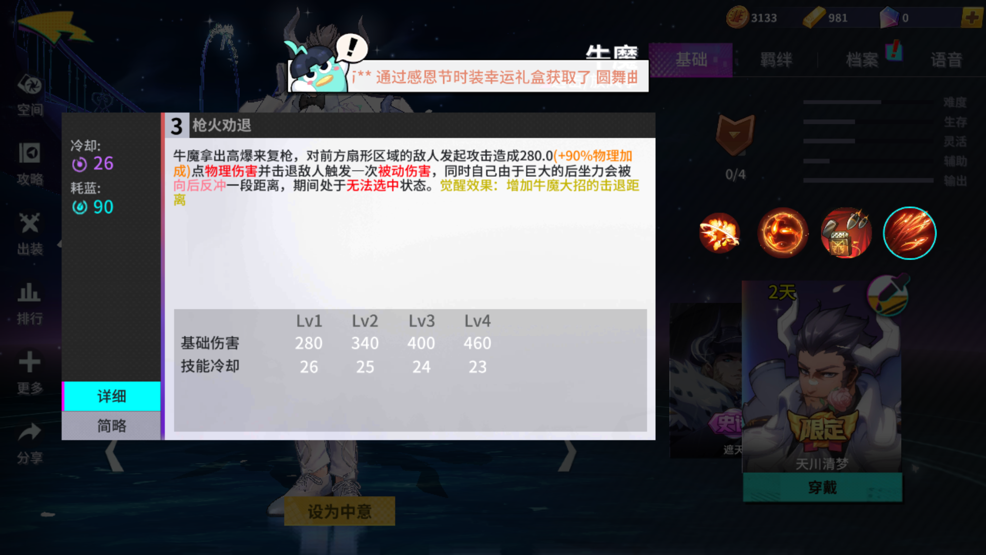 如何顺利通关非人学园新手教程