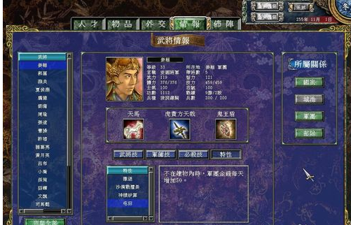 三国群英传7怎么保存进度