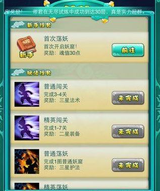 想获得嫦娥我该如何在迷你西游中操作