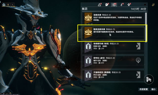 星际战甲剧情介绍完整版