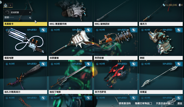 星际战甲前期做什么甲 星际战甲前期做什么甲