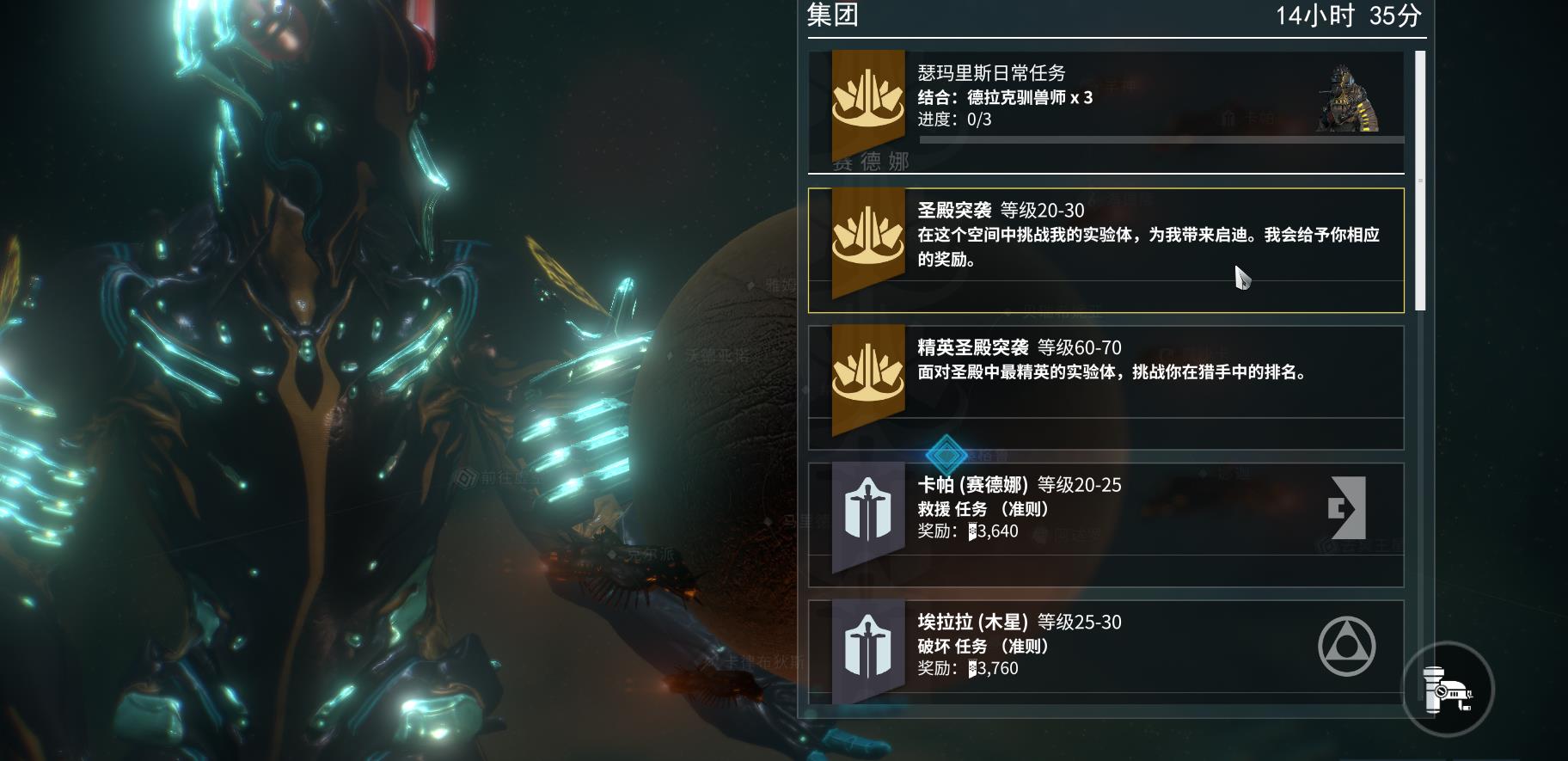 星际战甲新手战甲推荐哪个 星际战甲新手战甲推荐哪个