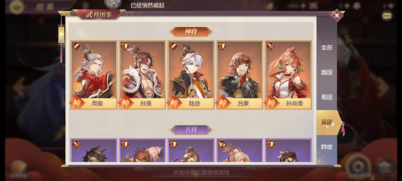 选择三国志幻想大陆进阶潜能有什么技巧 选择三国志幻想大陆进阶潜能有什么技巧