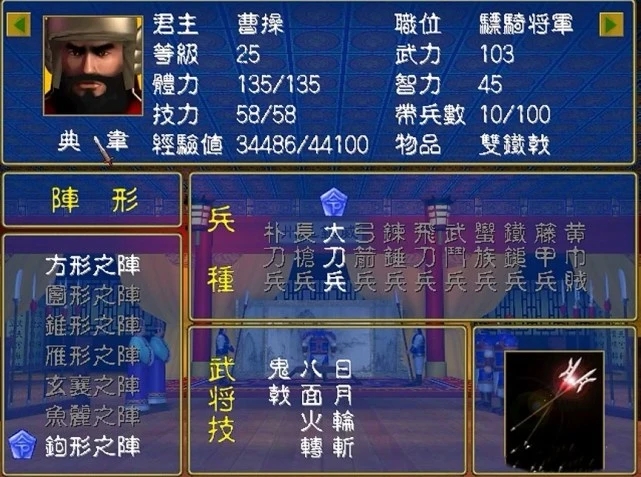 三国群英传2特殊武器有哪些 三国群英传2特殊武器有哪些