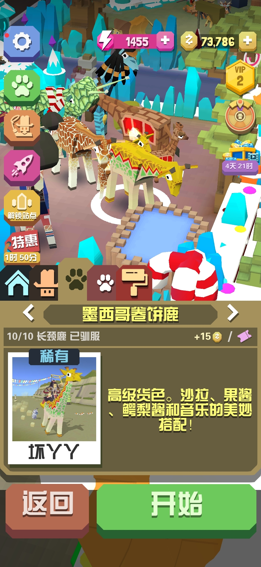 怎样捕获疯狂动物园中的寒冰龙 怎样捕获疯狂动物园中的寒冰龙