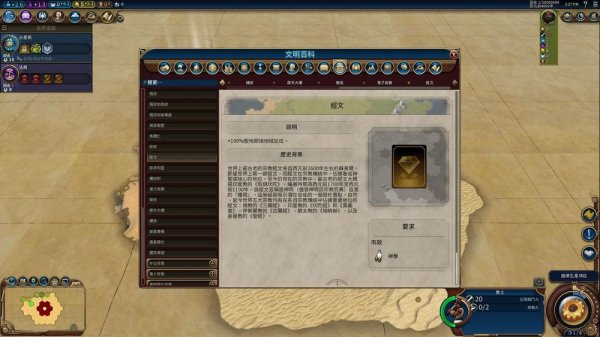 文明6前期宜居度怎么提升 文明6前期宜居度怎么提升