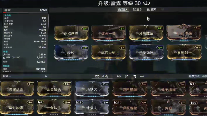 星际战甲如何发物品名称 星际战甲如何发物品名称