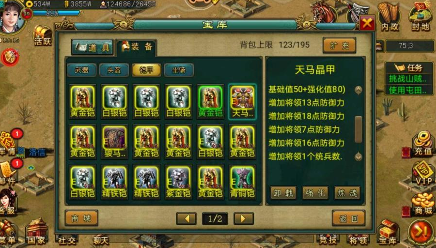 在帝王三国中什么才是真正的完美进场