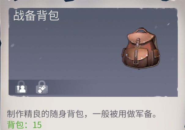 冰原守卫者营地宝箱的位置在哪里 冰原守卫者营地宝箱的位置在哪里